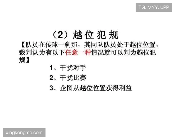 裁判职责详解：比赛中各项规则执行与判罚标准解析
