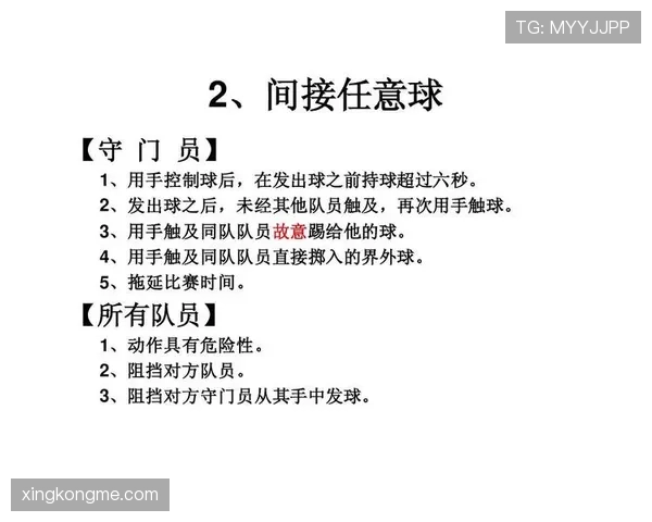 骗点行为在足球规则中如何界定及裁判应对标准揭秘